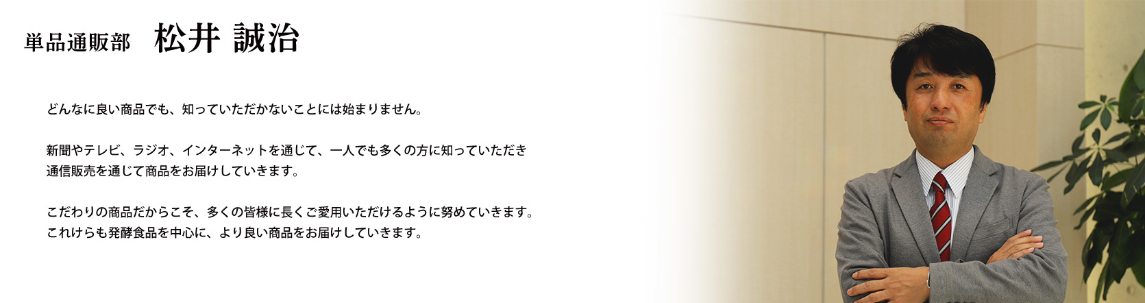 松井